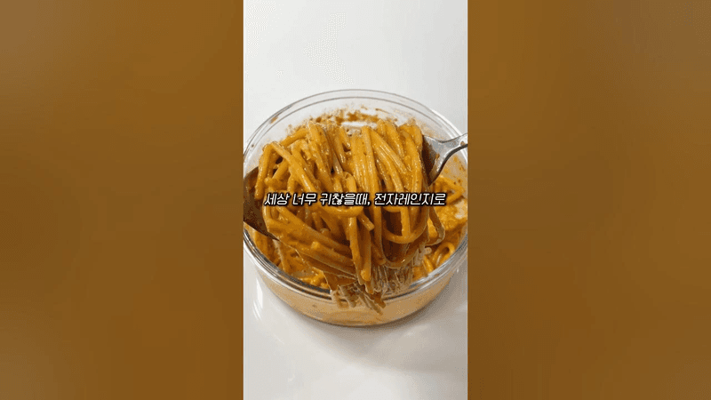 전자레인지 파스타 Thumbnail