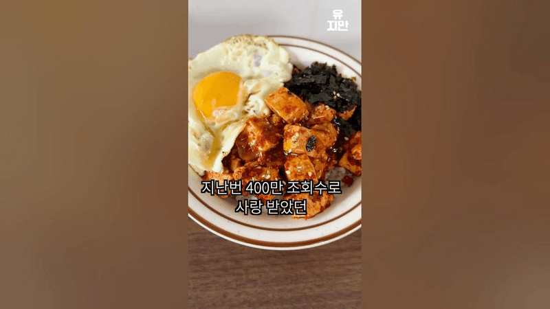 400만 조회수를 뛰어넘을 Thumbnail