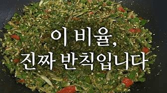 이 비율, 진짜 반칙입니다~밥3공기순삭 미친 고추장물💯 Thumbnail