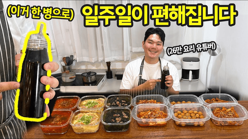 만능간장소스로 밥도둑 3종, 집에서 뚝딱! 생산 (메추리알장조림, 두부조림, 제육) Thumbnail