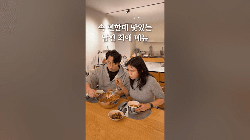 초간단 10분컷! 찐채소 비빔밥과 된장국 Thumbnail