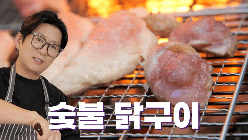 EP10. 닭 손질 최종장!!! "근데 셰프님 쓰레기를 왜 먹어요!!?" Thumbnail