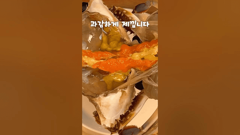 간장게장 먹을때 꽃게손질 이걸로 종결! Thumbnail
