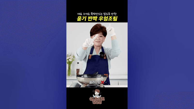 재료 3개로 만드는 윤기 반짝 우엉조림 Thumbnail