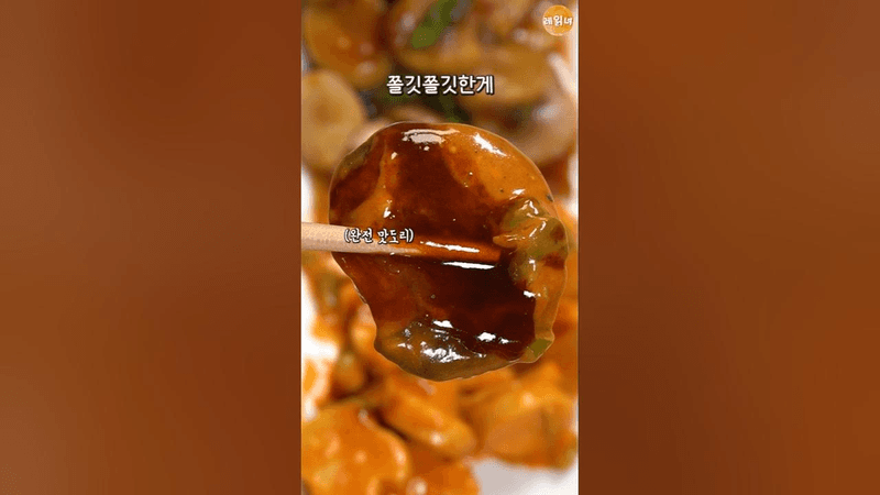 먹는순간 기립박수치는 맛 Thumbnail