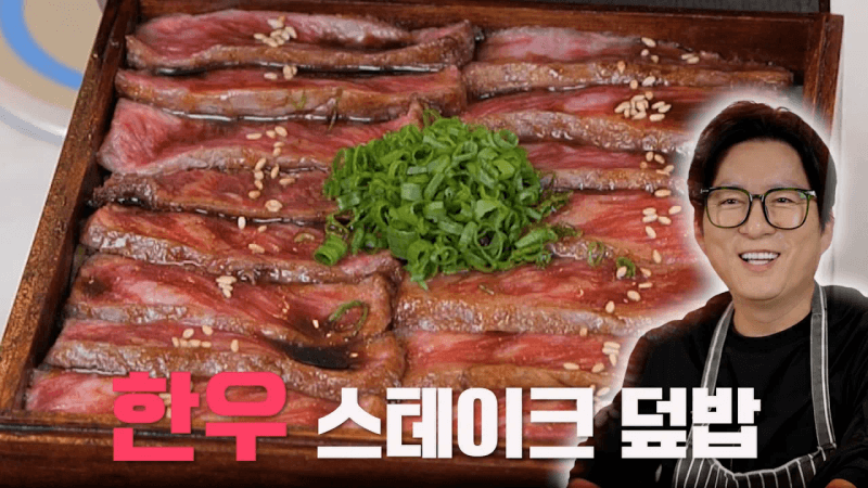 크리스마스에 연인에게 해주는 초간단 한우 요리 2종 Thumbnail