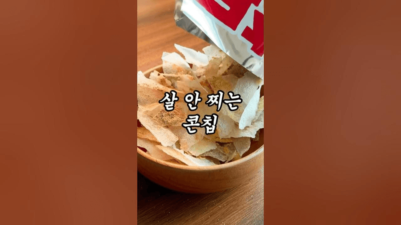 이거 알면 편의점 안갑니다 Thumbnail