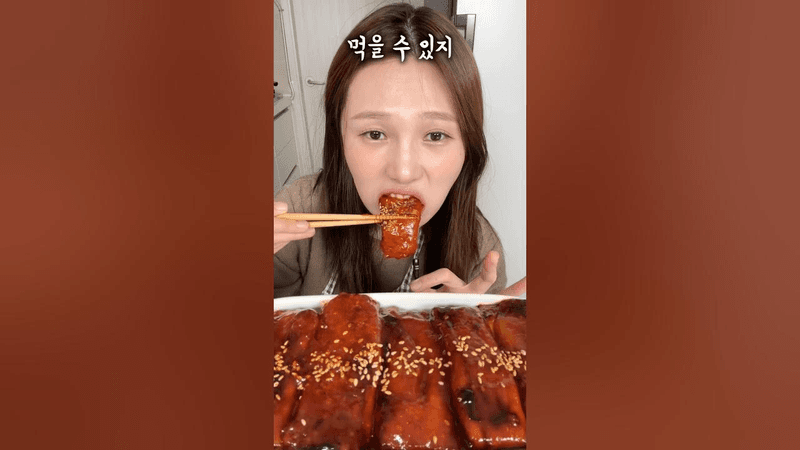 전설의 불닭 팽이버섯 쌈 Thumbnail