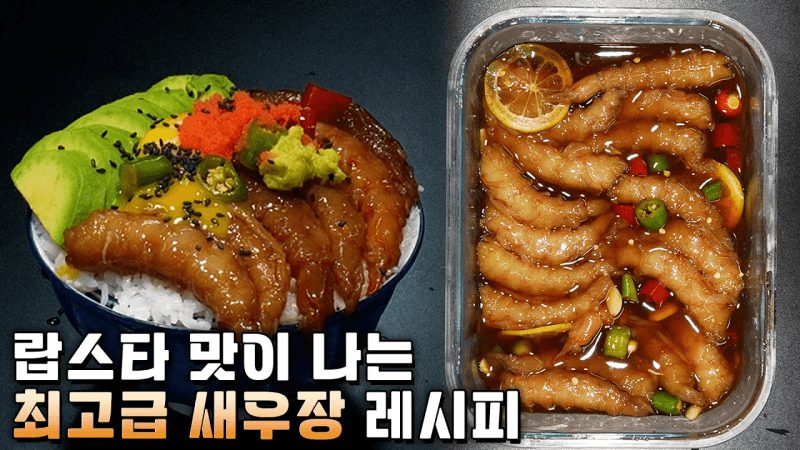 더워 죽겠는데 무슨 요리를 하세요. 딱 5초 만에 양념하는 방법 Thumbnail