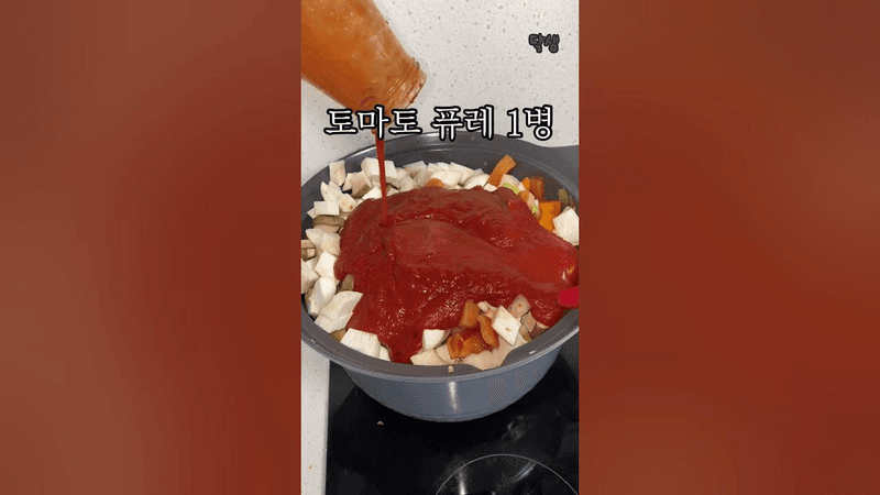 진짜 맛있는 마녀스프 10kg 레시피 Thumbnail