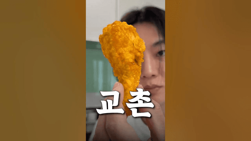 교촌치킨의 재료원가는 얼마일까? Thumbnail
