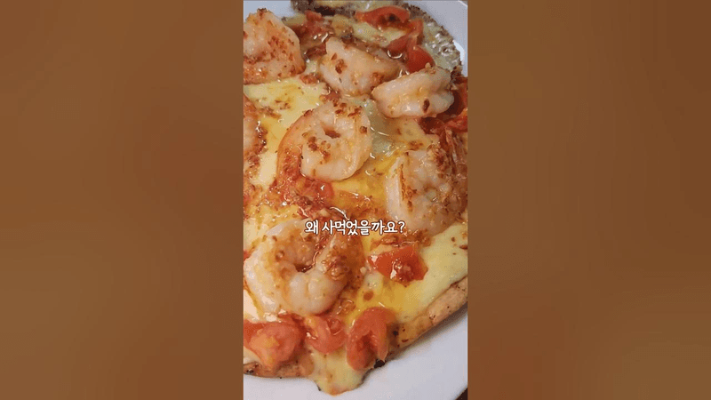 꿀새우 또띠아 피자 Thumbnail