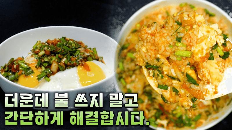 지역마다 요리 이름은 다르지만 정말 간단하고 맛있습니다. Thumbnail