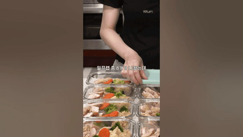 1600원으로 다이어트 밀프렙 만들기 Thumbnail