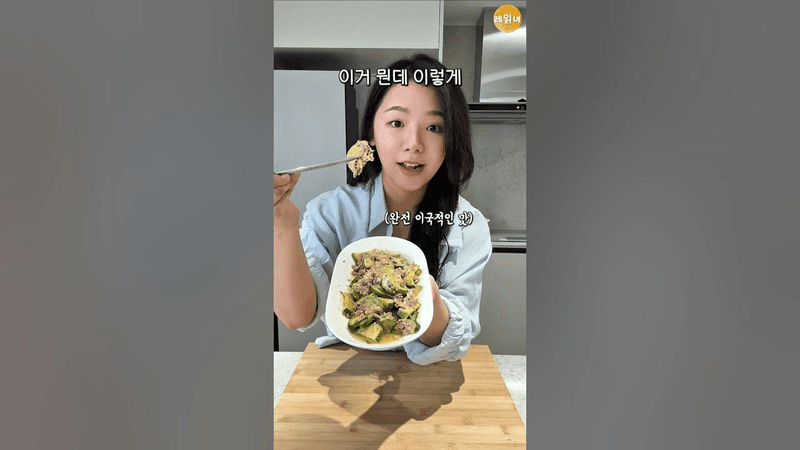 전자레인지 애호박 참치범벅 Thumbnail