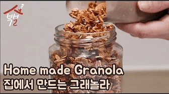 노오븐 그래놀라 (다이어트 식단) Thumbnail