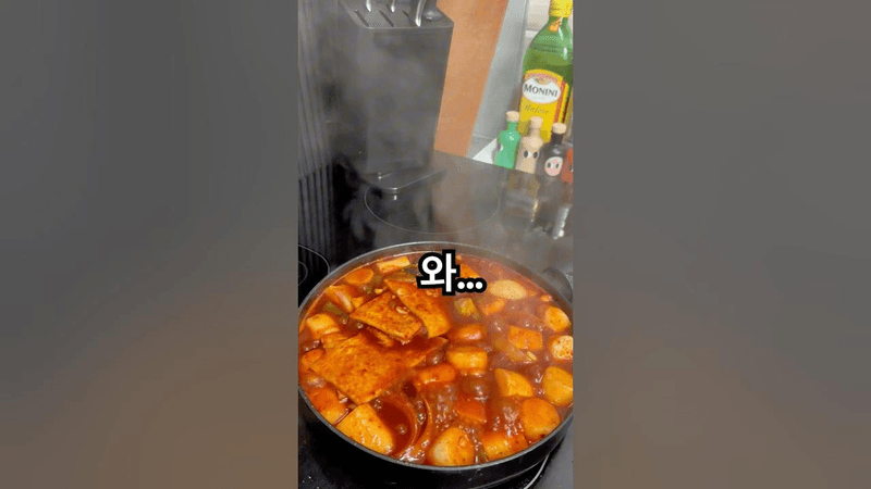 쌀떡과 어묵++미친맛 떡볶이++ Thumbnail
