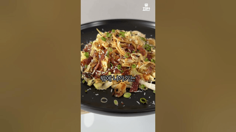 일단 꺼내오세요 Thumbnail