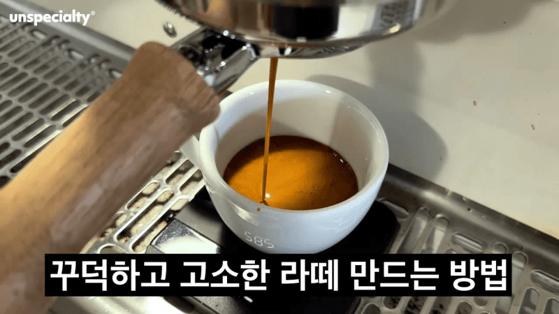 커피 맛집 사장님이 추천하는 다크로스팅 커피 에스프레소 맛있게 내리는 방법 Thumbnail