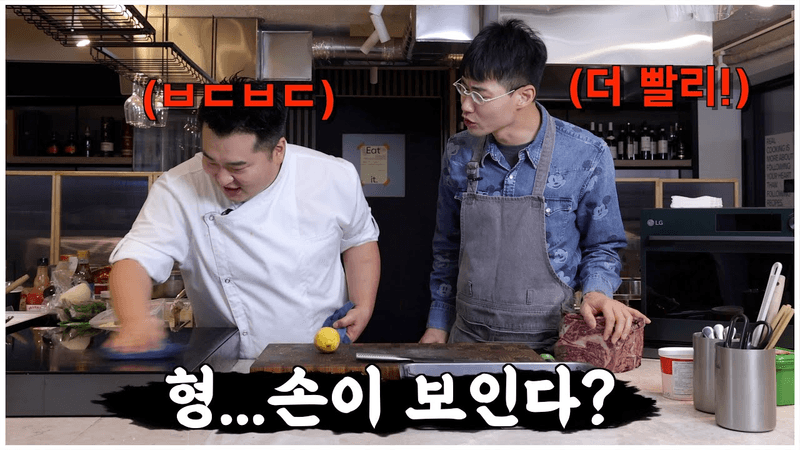 이원일 셰프 달달 볶아서 얻어 낸 초특급 쌈장 레시피! (feat. PTSD) Thumbnail