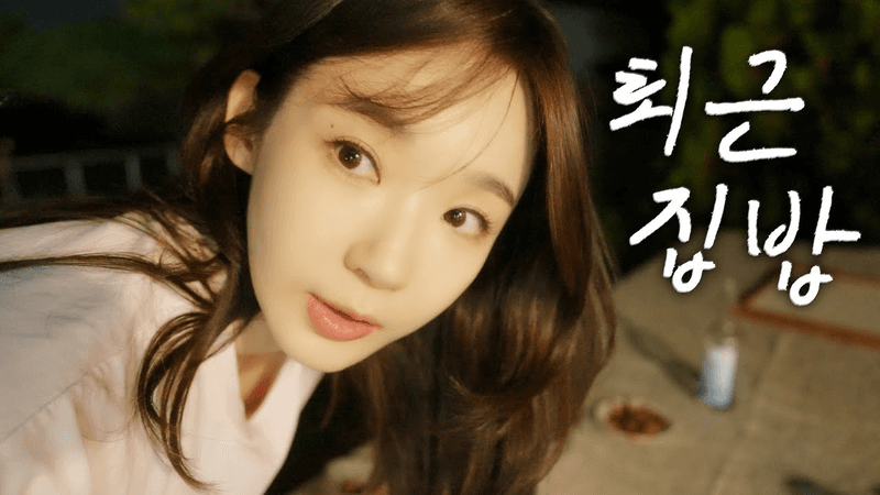 굴솥밥에 국밥에 한잔, 한우와 송이버섯, 파스타로 마무리하는 퇴근집밥 Thumbnail