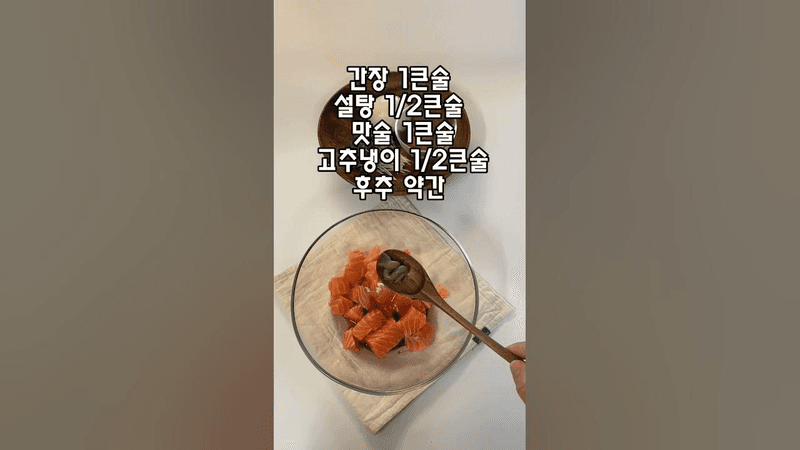 다이어트 연어 덮밥 Thumbnail