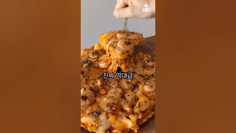 또띠아 피자 Thumbnail