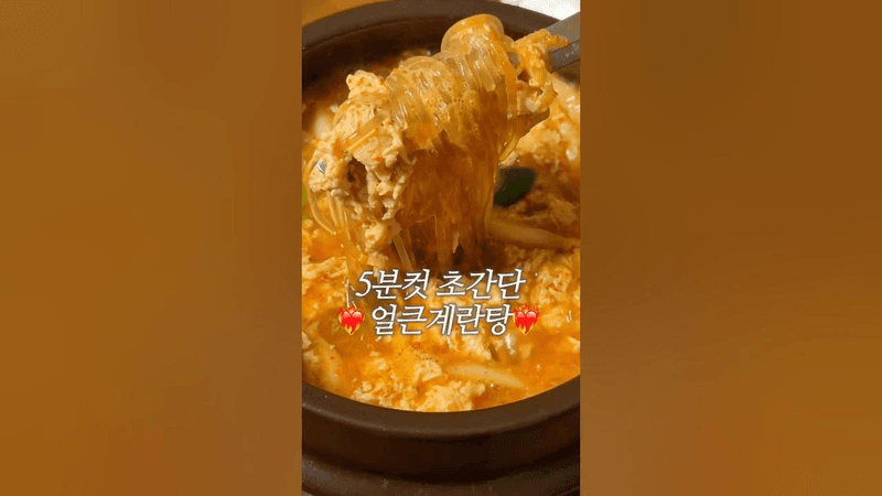 계란이랑 당면만 준비하세요 Thumbnail