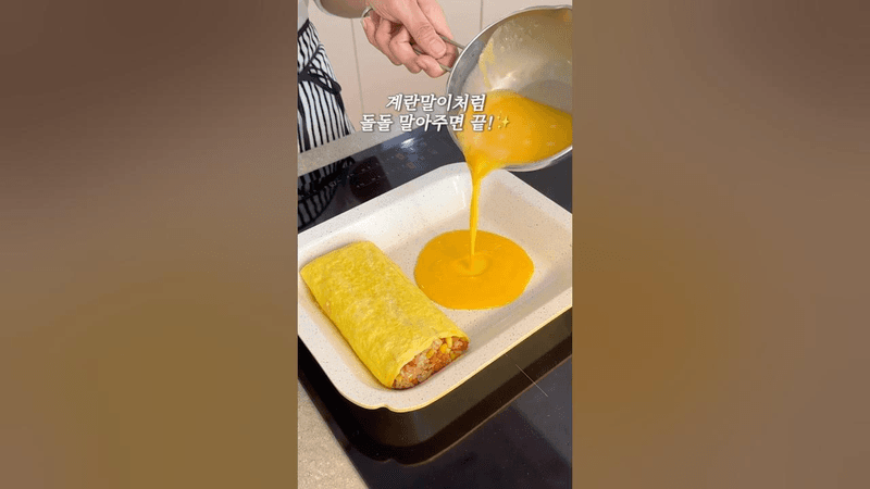 우리집 아침밥 단골메뉴 계란말이 볶음밥 Thumbnail