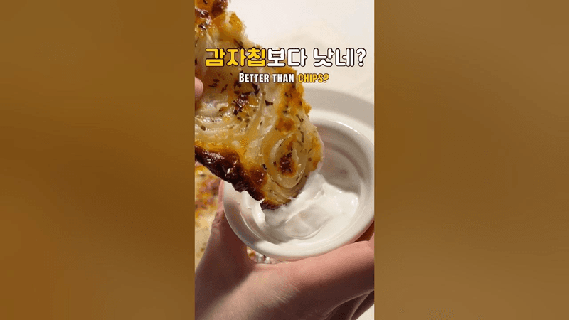 크리스피 치즈 양파링 Thumbnail