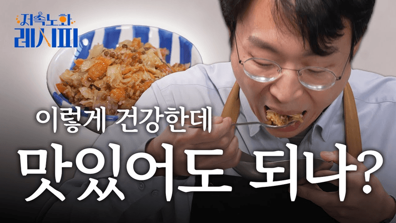 양배추 건강 요리 3가지 Thumbnail