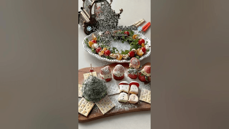 크리스마스 파티요리, 이거 하나면 분위기 끝🎄✨ Thumbnail