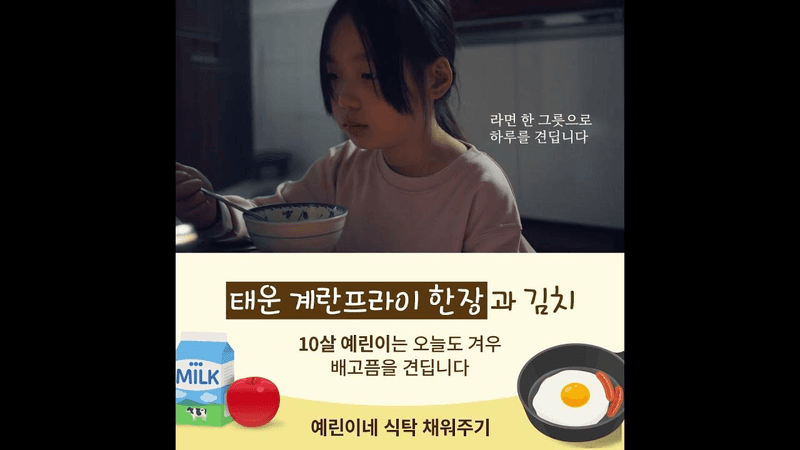 예린이는 오늘도 겨우 배고픔을 견딥니다 Thumbnail