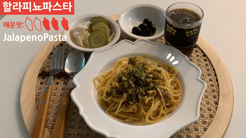 매드포갈릭 파스타 먹고 맛있어서 만들어본 할라피뇨 파스타 Thumbnail