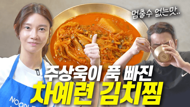 남편이 연속 5끼 먹은 김치찜 레시피ㅣ초간단 들기름 김치찜, 국물 활용 레시피까지, 냉장고 속 김치 다 꺼내세요✨ Thumbnail