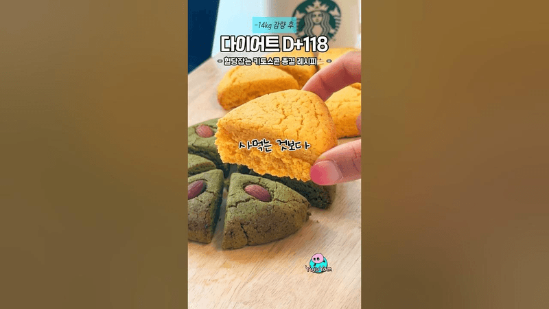 혈당잡는 키토스콘 레시피 (저칼로리 버전) Thumbnail