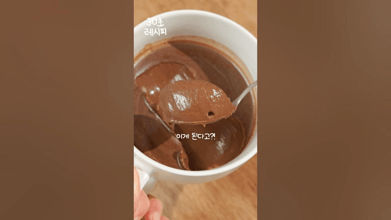 초코 라바 무스 Thumbnail