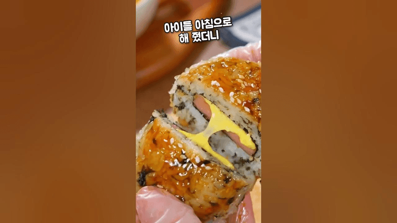 치즈 폭발 스팸 주먹밥 🍙 Thumbnail