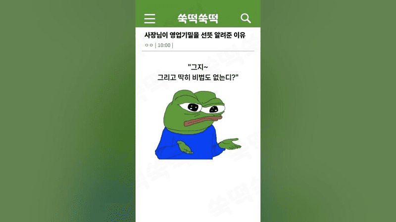 사장님이 알려준 초간단 된장찌개 Thumbnail