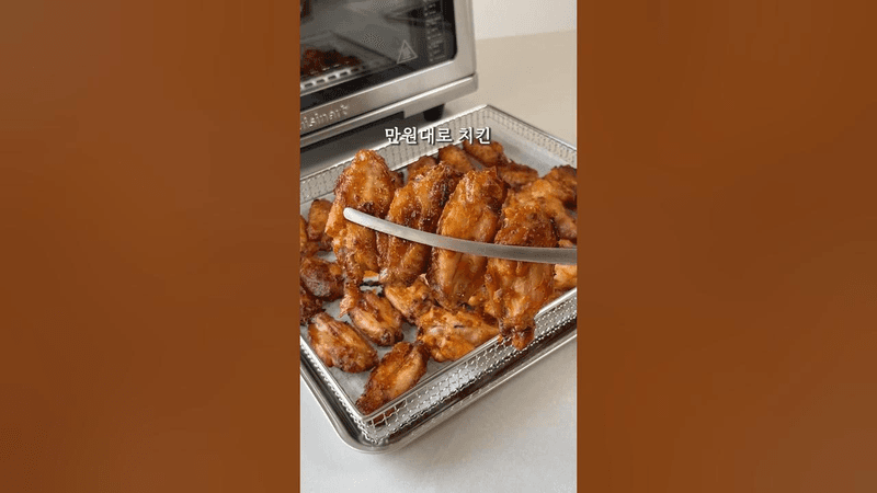 만원으로 배부르게! 에어프라이어 치킨 Thumbnail