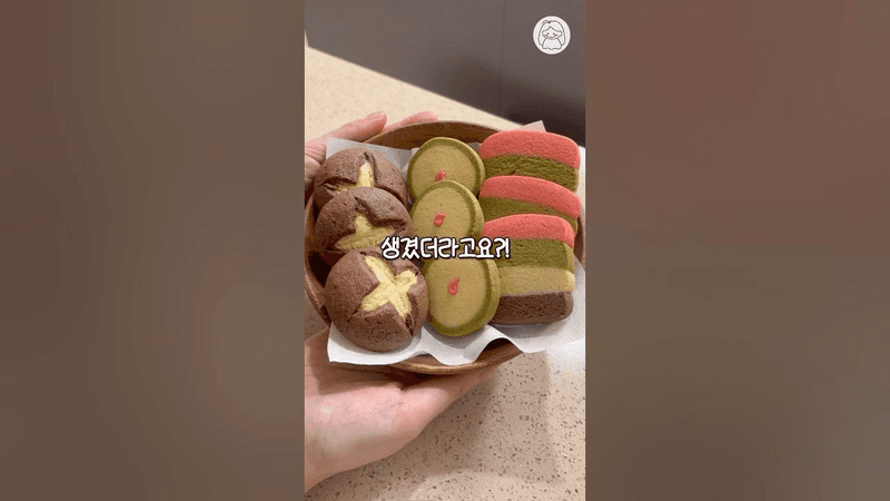 진짜 전 같은 쿠키 Thumbnail