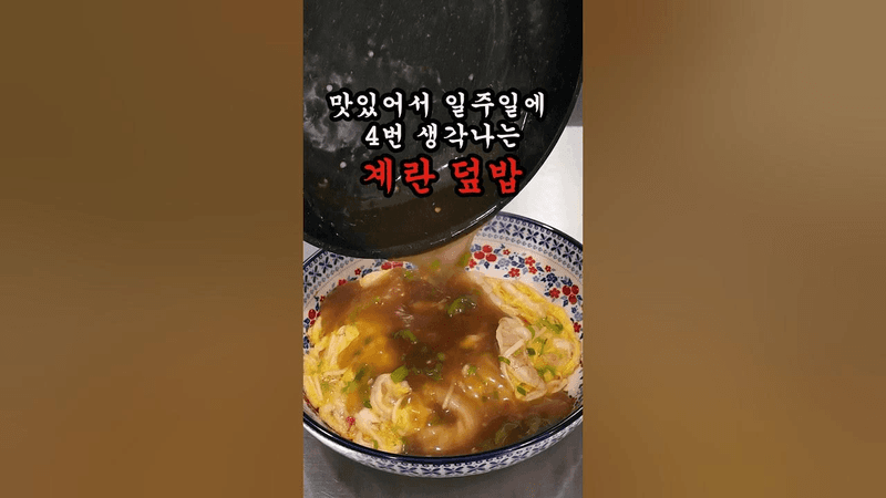 최고의 한끼 Thumbnail