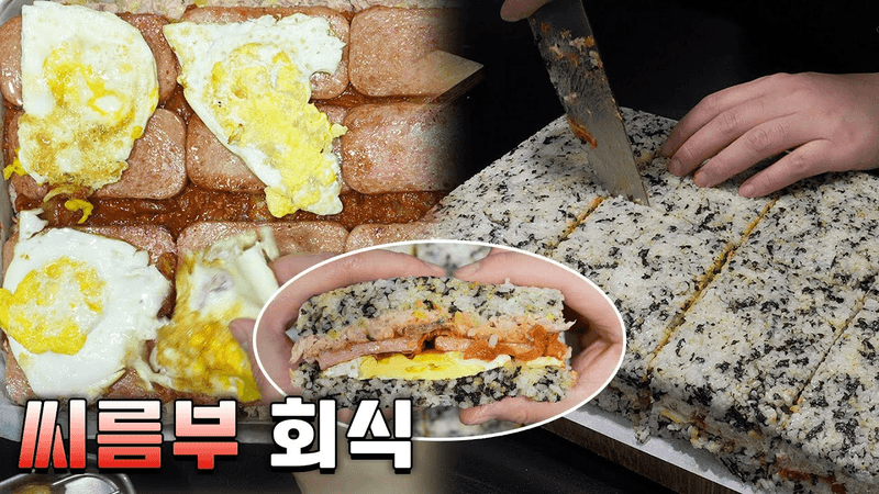 Giant Rice Burger Thumbnail