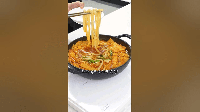 남편피셜 내가 만든 어묵요리중 1등 Thumbnail