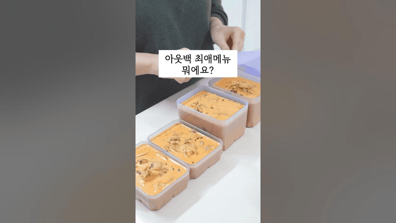 아웃백 최애메뉴 뭐에요? 투움바파스타 밀프렙! Thumbnail