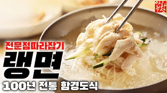 초계국수 Thumbnail