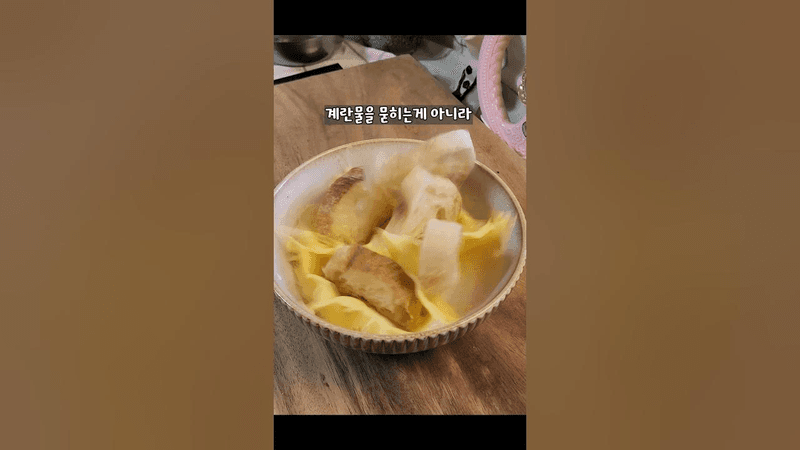 겉바속촉 프렌치토스트 Thumbnail