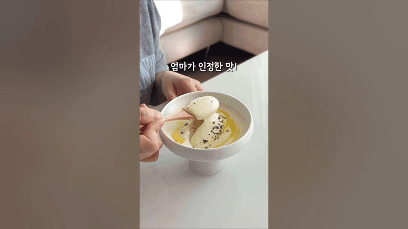 우유, 밀가루, 버터 없이 만드는 속편한 두부크림스프 Thumbnail