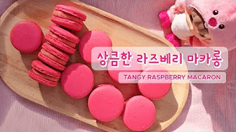 상큼한 라즈베리 마카롱 만들기 Thumbnail