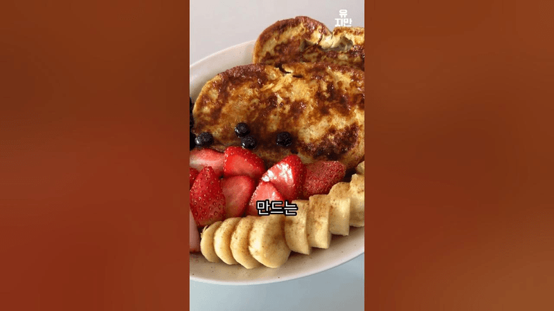 내일 아침 이거 꼭 드세요 Thumbnail